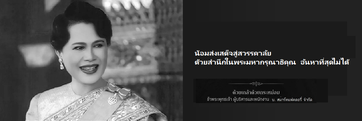 QUEENBANNER01